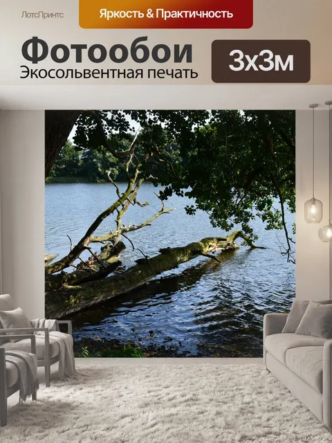 Фотообои Озеро
