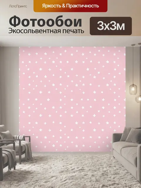Фотообои Белые цветочки на розовом фоне