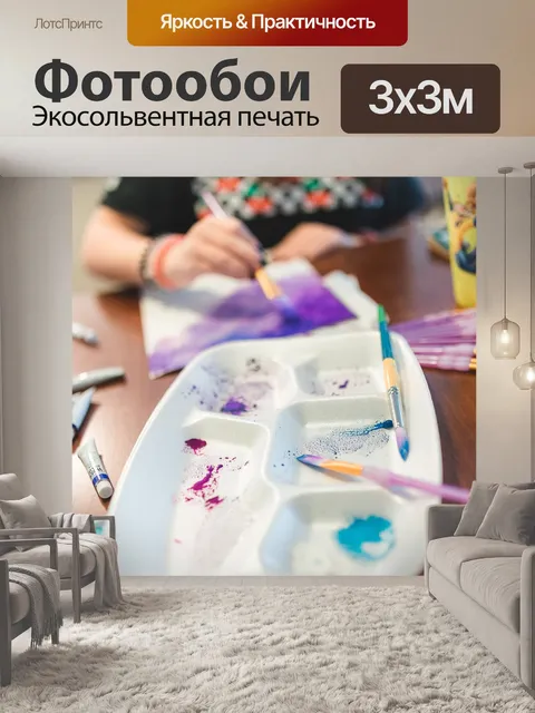 Фотообои Акварель