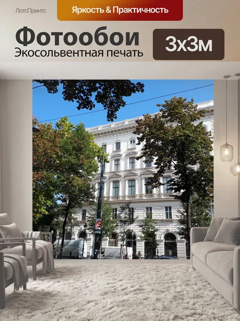 Фотообои Дома