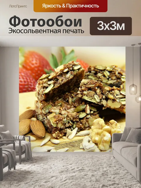 Фотообои Зерновой