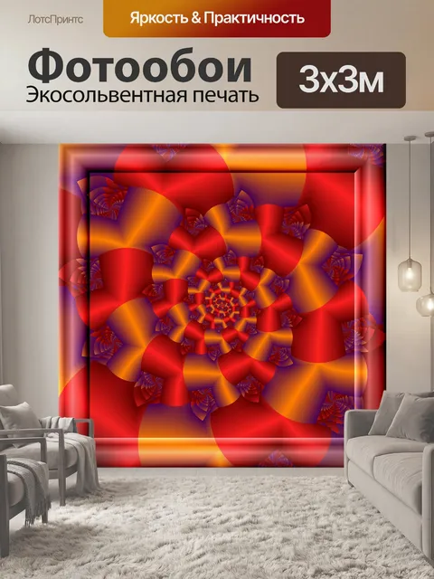 Фотообои красное золото спицами спираль