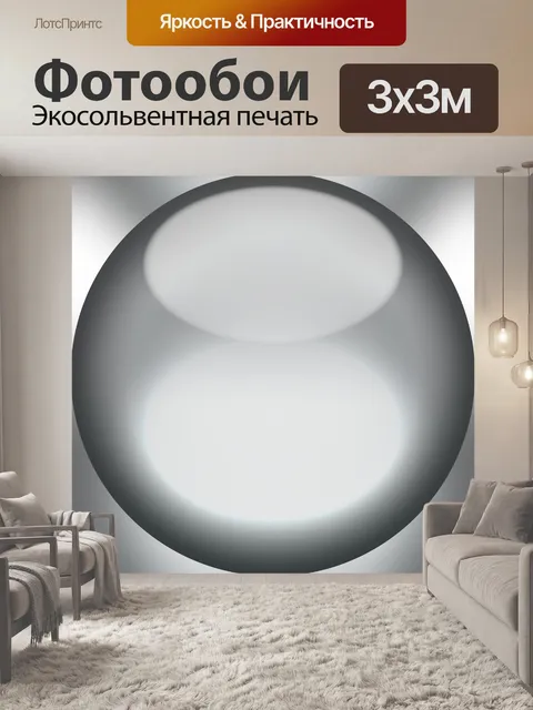 Фотообои серая кнопка
