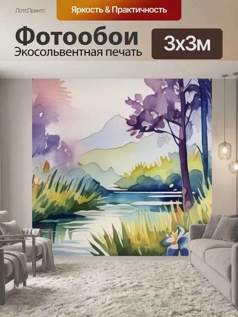 Фотообои гобелен ирисы