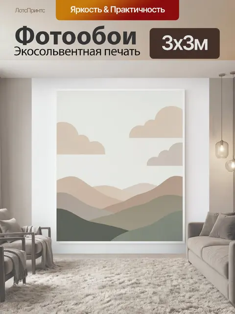 Фотообои Минималистичный пейзаж с облаками