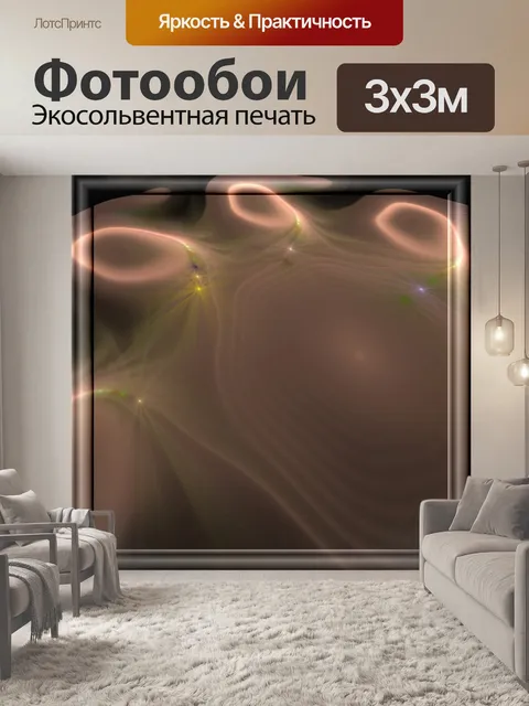 Фотообои чужеродных пески