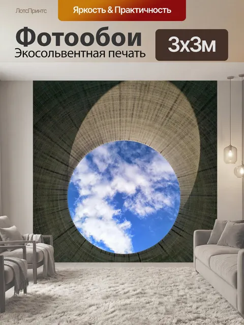 Фотообои Архитектура