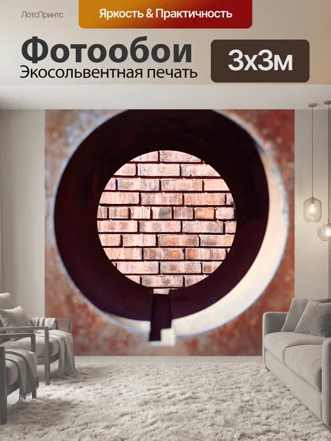 Фотообои Круг