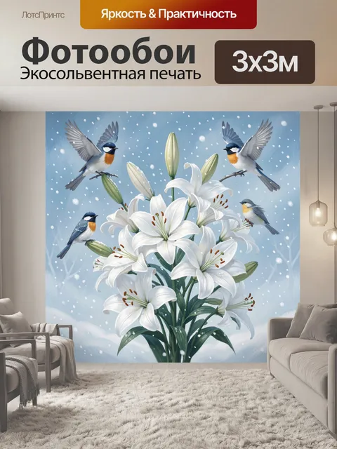 Фотообои Белые лилии и синие птицы в снегу