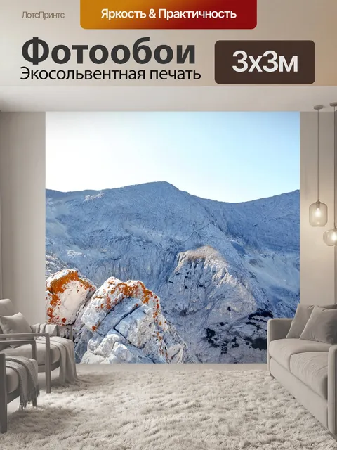 Фотообои Пирин и рила