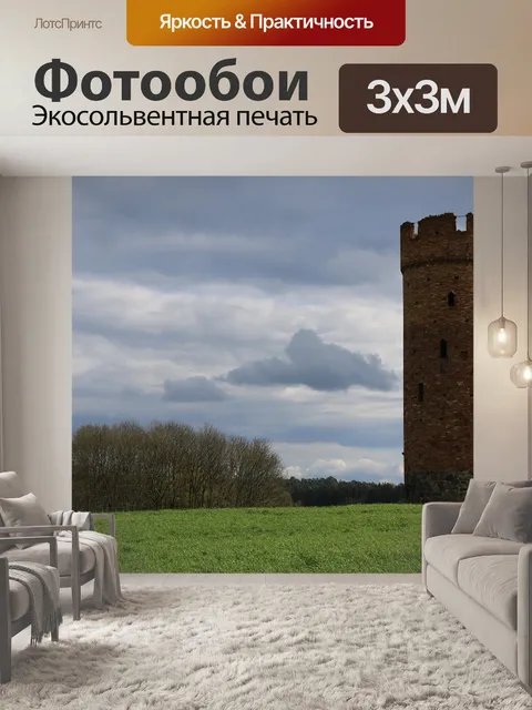 Фотообои Природа