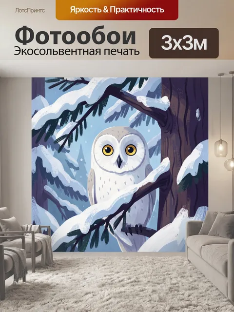 Фотообои Сова в зимнем лесу