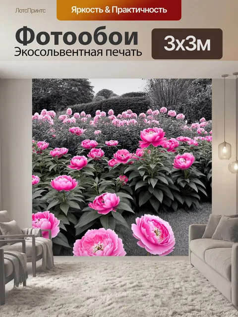 Фотообои сад, наполненный розовыми пионами, передан с помощью монохромной палитры в стиле минимализма