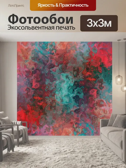 Фотообои Абстрактный акварельный фон
