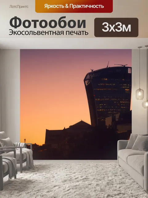 Фотообои Лондон