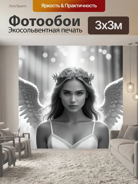 Фотообои с ангелами чернобелый