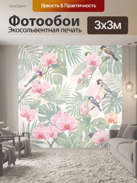 Фотообои Орхидеи и птицы на ветвях