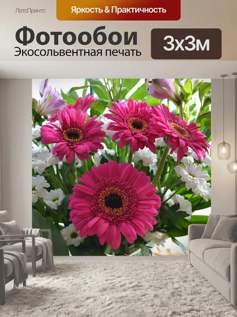 Фотообои Цветок