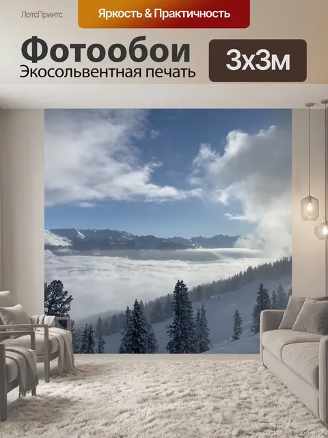 Фотообои Горы