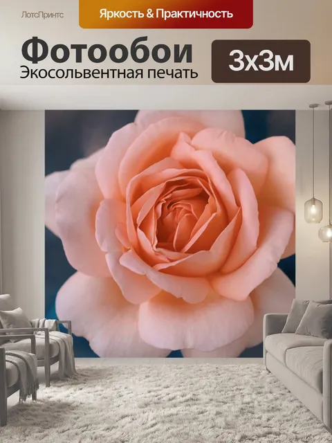 Фотообои Цветок