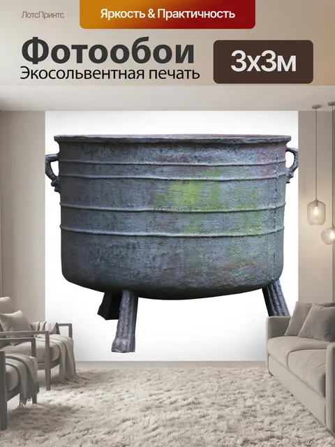 Фотообои Паровой котел