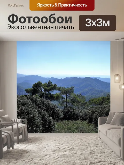 Фотообои Горизонт