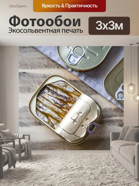 Фотообои Рыбы