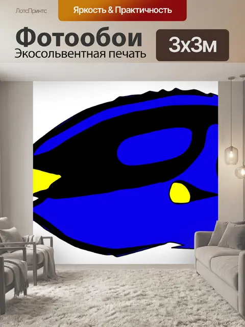 Фотообои Синий