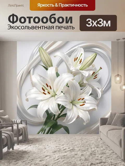 Фотообои Белые лилии с жемчужными кольцами