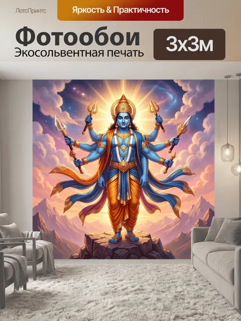 Фотообои Индийский бог на скале