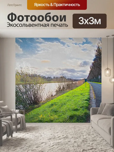 Фотообои Пейзаж, сельская местность, сельский