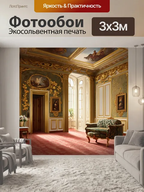 Фотообои уникальные барочные интерьеры эрмитажа, узоры золотого декора и богатая роспись на потолках
