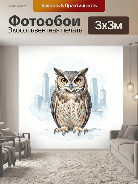 Фотообои Сова на фоне небоскребов