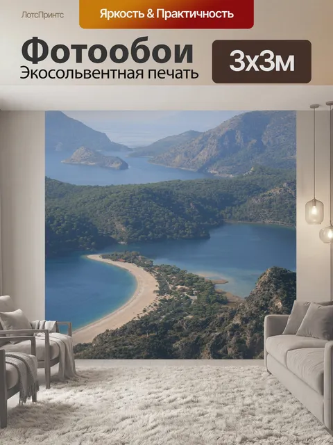 Фотообои Море