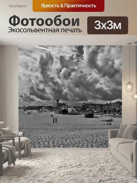 Фотообои Пляж