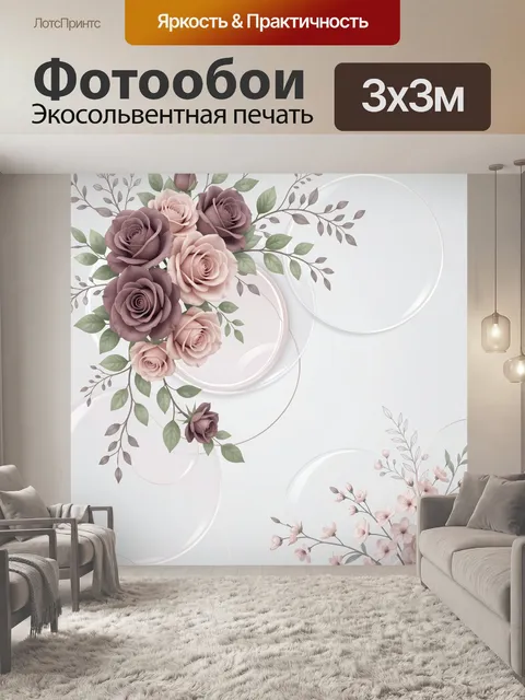 Фотообои Нежные розы и цветущие ветви