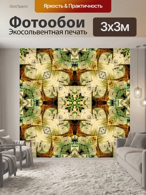 Фотообои Винтажная музыка - 1