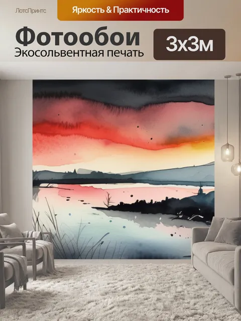 Фотообои черная река