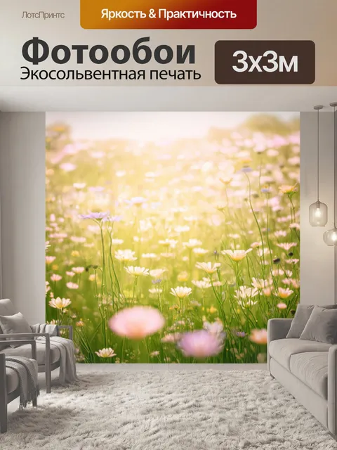 Фотообои луговая симфония, где цветы издают магические звуки, изображенные в пастельных тонах, создающих dreamy…