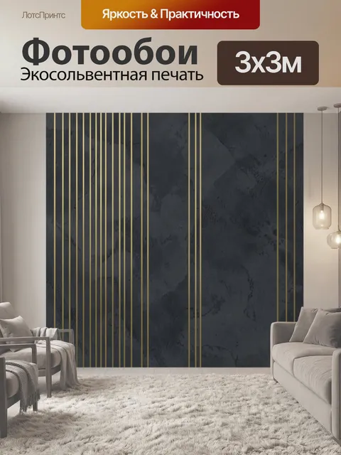 Фотообои Мраморная текстура и золотые полосы