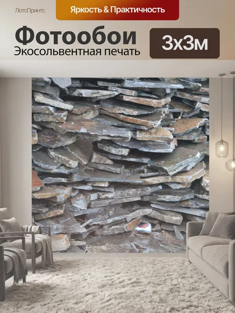 Фотообои Блоки