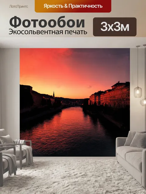 Фотообои глубокие закаты окутывают берн в тёплые оттенки красного и золотого