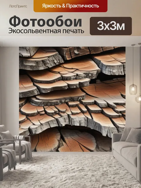 Фотообои текстура древесной коры