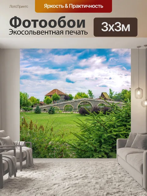 Фотообои Деревня