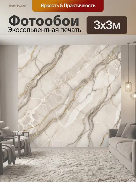 Фотообои Мраморные прожилки с золотым контуром
