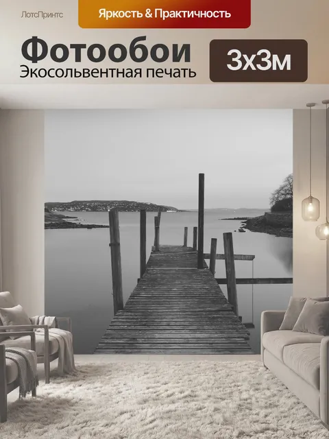Фотообои Мост
