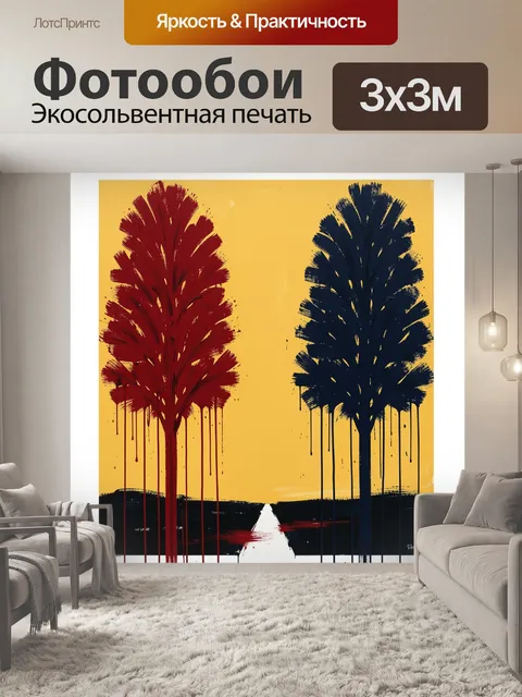 Фотообои Два абстрактных дерева на закате