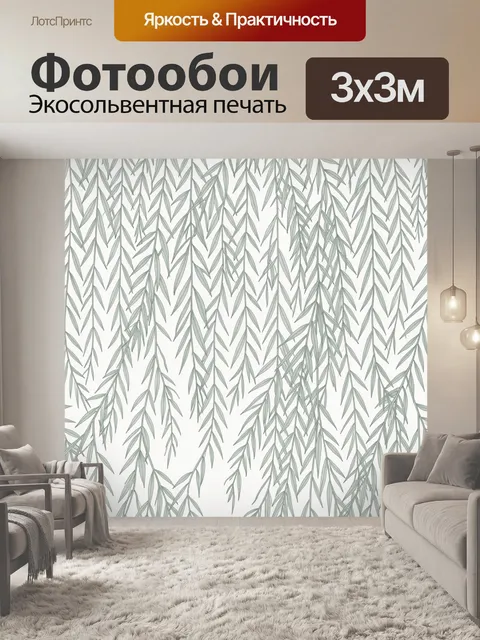 Фотообои Листья оливы на светлом фоне