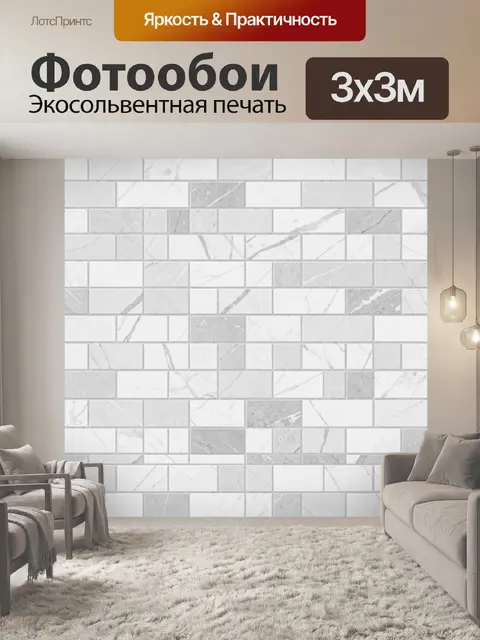 Фотообои Плитки мрамора с серыми прожилками