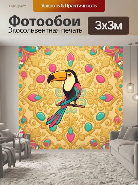 Фотообои Тукан в окружении орнамента